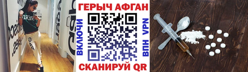 ГЕРОИН герыч  сколько стоит  Александровское 